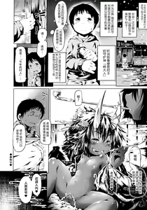 Page 114 of Puniphilia - preview thumbnail