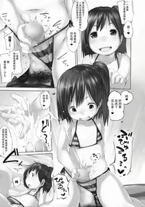 Page 13 of Puniphilia - preview thumbnail