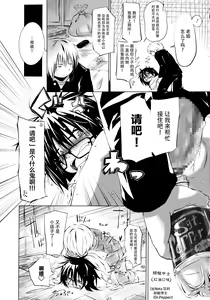 Page 160 of Puniphilia - preview thumbnail