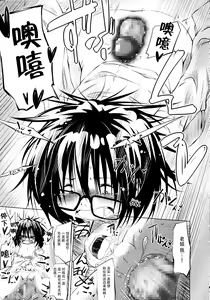 Page 163 of Puniphilia - preview thumbnail