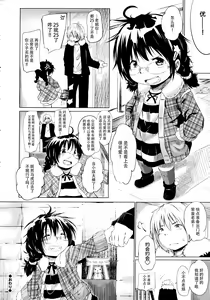 Page 166 of Puniphilia - preview thumbnail