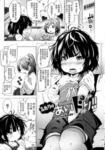 Page 17 of Puniphilia - preview thumbnail