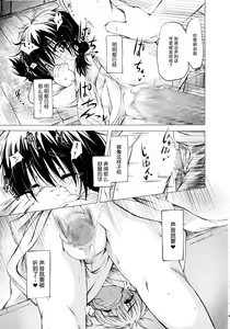 Page 179 of Puniphilia - preview thumbnail