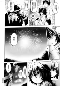 Page 182 of Puniphilia - preview thumbnail