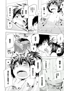 Page 198 of Puniphilia - preview thumbnail