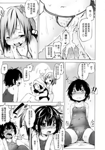 Page 29 of Puniphilia - preview thumbnail