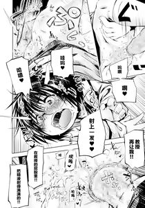 Page 54 of Puniphilia - preview thumbnail