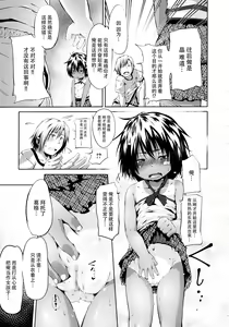 Page 65 of Puniphilia - preview thumbnail