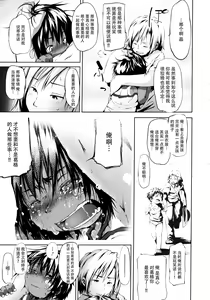 Page 69 of Puniphilia - preview thumbnail
