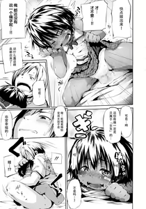 Page 71 of Puniphilia - preview thumbnail