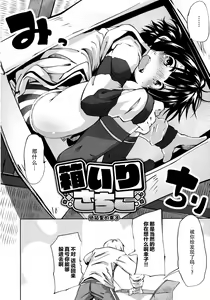 Page 78 of Puniphilia - preview thumbnail