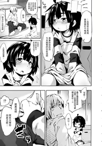 Page 79 of Puniphilia - preview thumbnail