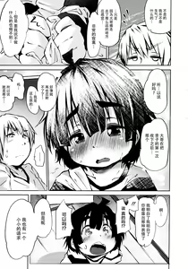 Page 89 of Puniphilia - preview thumbnail