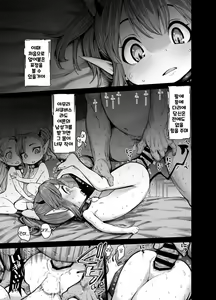 Page 33 of Isekai Kyaradin ni Okeru Succubus no Seitai - preview thumbnail
