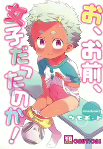 O, Omae, Joshi datta no ka! - hentai manga cover image