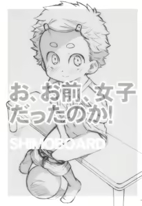 Page 5 of O, Omae, Joshi datta no ka! - preview thumbnail