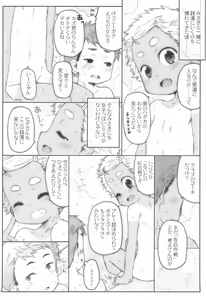 Page 8 of O, Omae, Joshi datta no ka! - preview thumbnail