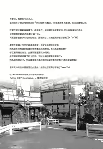 Page 4 of SNS Kyoudai Bon - preview thumbnail