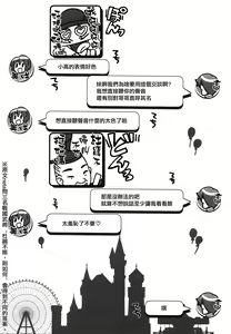 Page 5 of SNS Kyoudai Bon - preview thumbnail