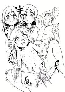 Page 3 of Tonikaku Ayamaritakute Tsukutta Toppatsu Bon - preview thumbnail