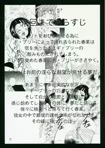 Page 3 of Shoku no Utage 2 - preview thumbnail