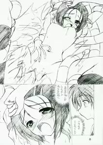 Page 8 of Shoku no Utage 2 - preview thumbnail