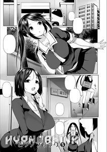 HYPNO BLINK 5 — hentai manga cover on Fhentai