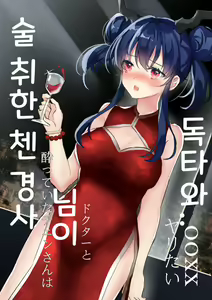 R18【陈博】岁红霞 — hentai manga cover on Fhentai