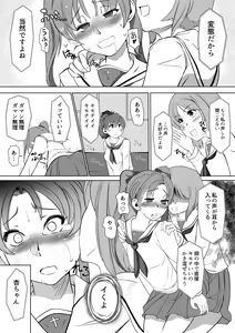 Page 3 of Saimin Shouten Double Mix - preview thumbnail