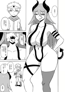 Page 3 of Yuusha Doreika Choukyou - preview thumbnail