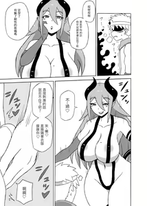 Page 5 of Yuusha Doreika Choukyou - preview thumbnail