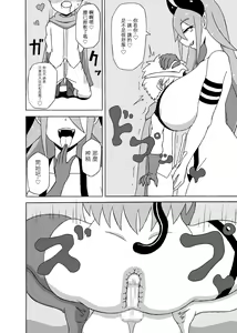 Page 6 of Yuusha Doreika Choukyou - preview thumbnail