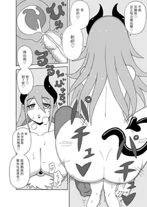 Page 8 of Yuusha Doreika Choukyou - preview thumbnail