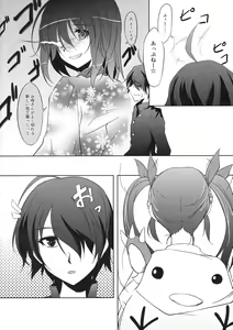 Page 3 of Kuimonogatari - preview thumbnail