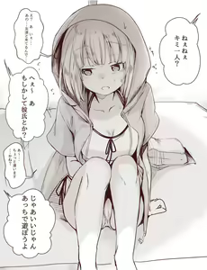 Gakkou no Tomodachi (Danshi Fukumu) to Umi ni Kiteta Chorosugiru Shoujo o Nanpa Sokuhame — hentai manga cover on Fhentai