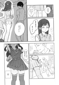 Page 36 of HanNa Shika Shiranai Social Net-Sex - preview thumbnail
