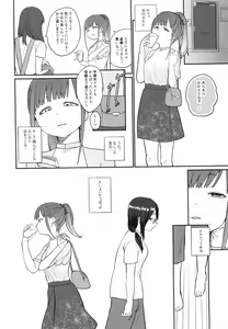 Page 4 of HanNa Shika Shiranai Social Net-Sex - preview thumbnail