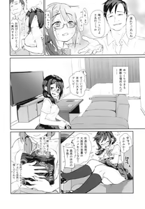 Page 8 of HanNa Shika Shiranai Social Net-Sex - preview thumbnail