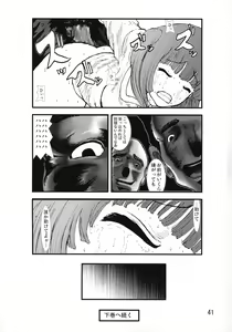 Page 40 of Anaru Matsuri Paniponi Gakuen Juudan Anaru Ryoujoku Jiken Higaisha File - preview thumbnail