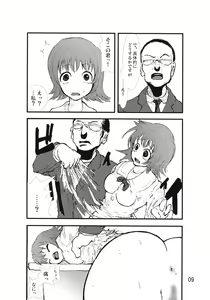 Page 8 of Anaru Matsuri Paniponi Gakuen Juudan Anaru Ryoujoku Jiken Higaisha File - preview thumbnail