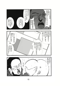 Page 9 of Anaru Matsuri Paniponi Gakuen Juudan Anaru Ryoujoku Jiken Higaisha File - preview thumbnail