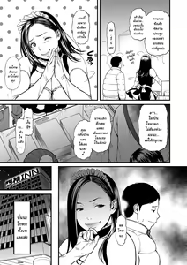 Page 3 of Onna Eromangaka ga Inran da nante Gensou ja nai? Ch. 3 - preview thumbnail