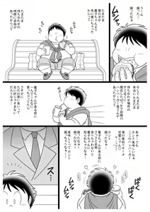 Page 3 of Masaka no Sarutobi F.B.I - preview thumbnail