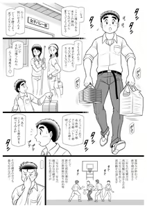 Page 3 of Shirabe - preview thumbnail