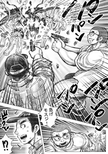 Page 3 of Takekinokonokono 3 - preview thumbnail