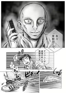 Page 8 of Takekinokonokono 3 - preview thumbnail