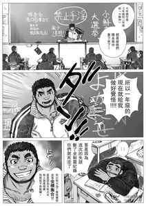 Page 3 of Bu ni Seyo ka Nise Karada Kensa | 养眼夺目的身体检查 - preview thumbnail
