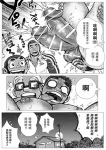 Page 42 of Bu ni Seyo ka Nise Karada Kensa | 养眼夺目的身体检查 - preview thumbnail