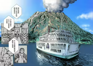 Page 6 of Bu ni Seyo ka Nise Karada Kensa | 养眼夺目的身体检查 - preview thumbnail