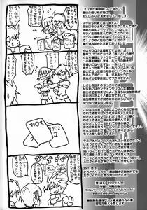 Page 25 of -GRaMDs- - preview thumbnail